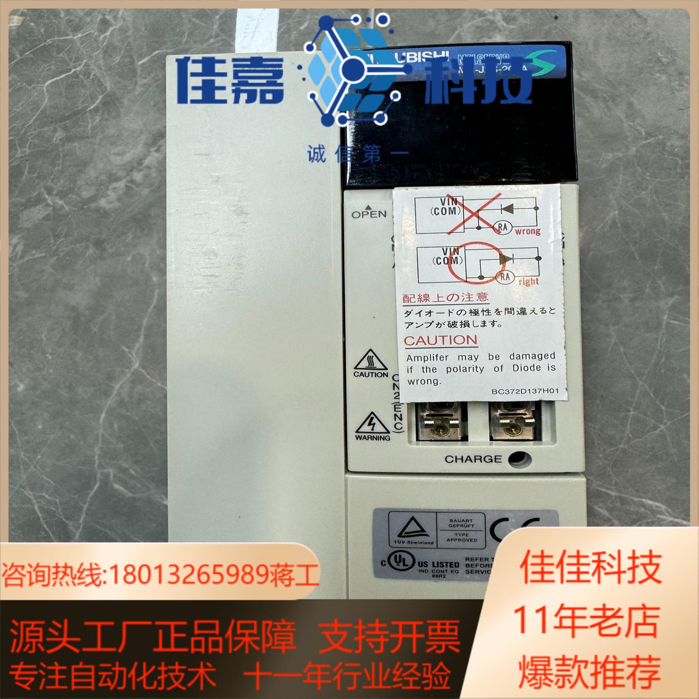 伺服驱动器MR-J2S-200A 全新未使用没有