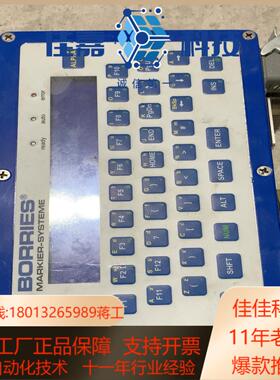 BORRIES MARKIER-SYSTEME BIRRIE