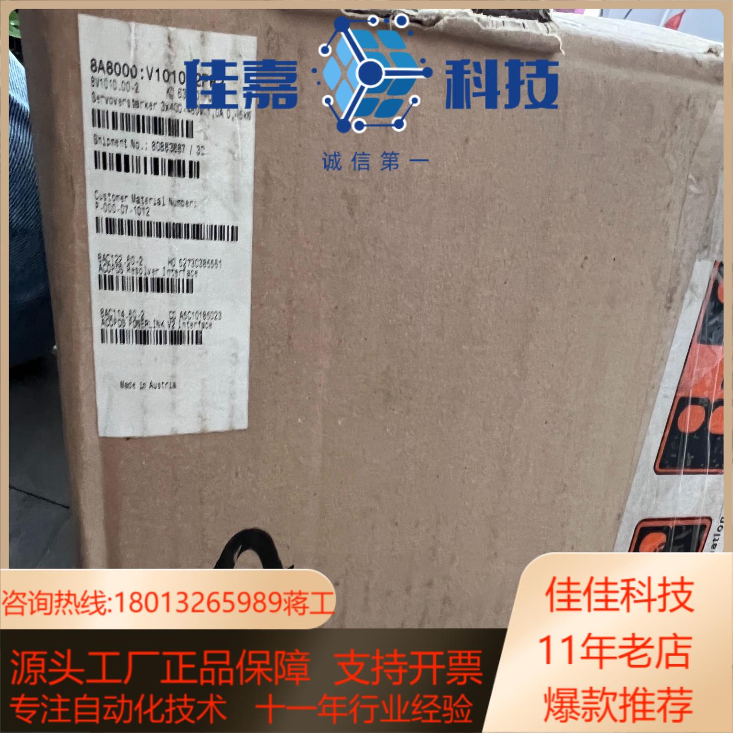 8V101000-2贝加莱8A8000V1010-2PR