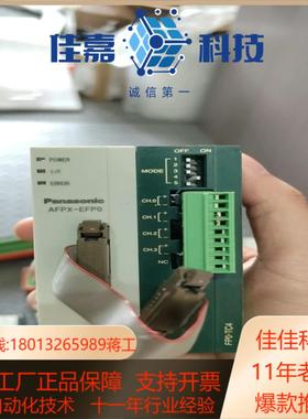 PLCAFPX-EFPOFPO-TC4功能