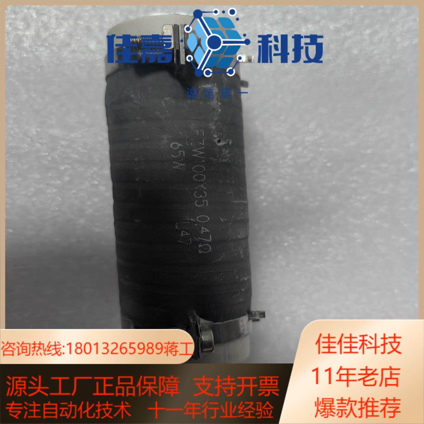 电阻 FZW100*35 047 65W M37,饰品/流行首饰/时尚饰品新,其他,淘宝优惠券,粉丝福利购,淘宝优惠卷