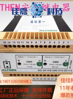 ALTHEN议价ALTHEN安全继电器SG-2K-KS-