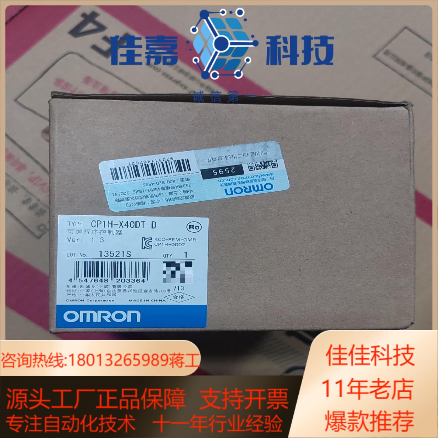 CP1H-X40DT-D  OmronPLC  全新原