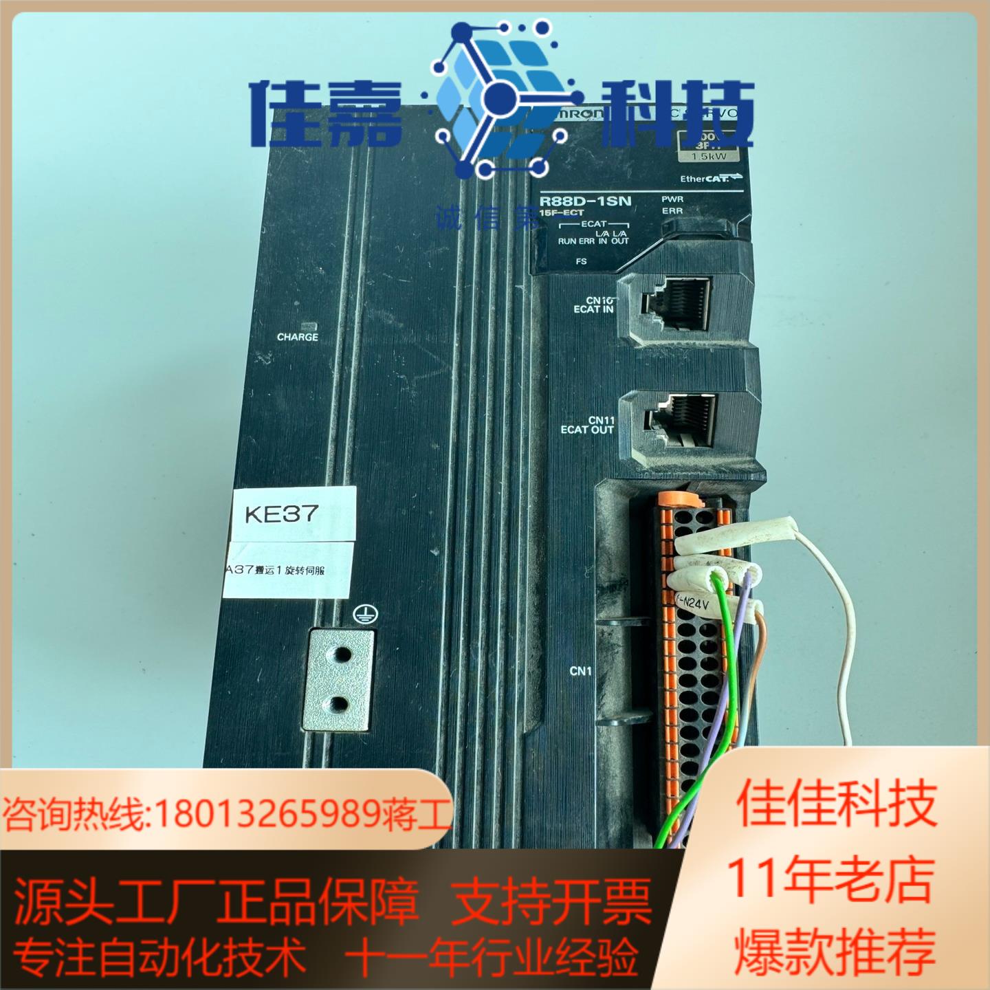 驱动器R88D-1SN15F-ECT-06原装一手