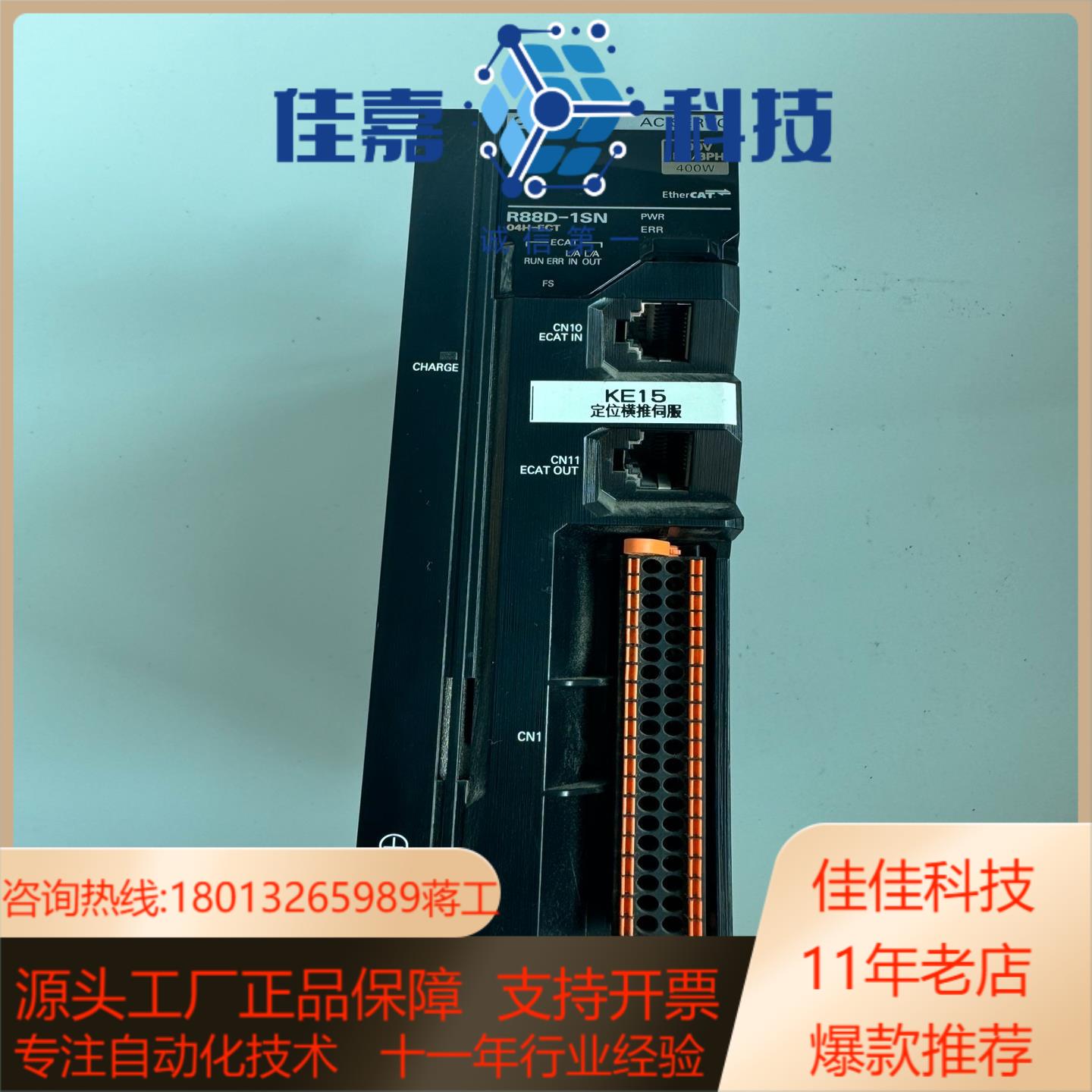 #机电机械五金 R88D-1SN04H-ECT-06原