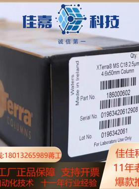 沃特世waters液相色谱柱XTerraMSC18