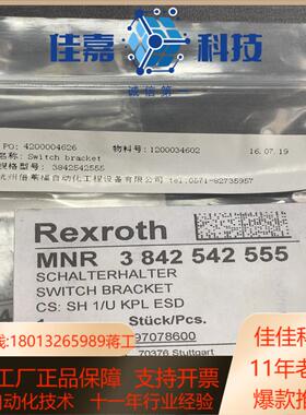 REXROTH开关支架 3842542555 全新原装正品