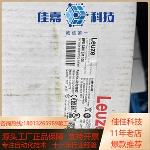 SM100 348i 全新Leuze劳易测条码 扫描仪BPS