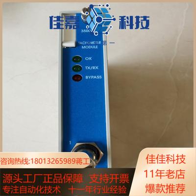 本特利Bently350050订货号133388-0