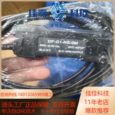 邦纳 易福门DF-G1-NS-2M QS30AF600Q