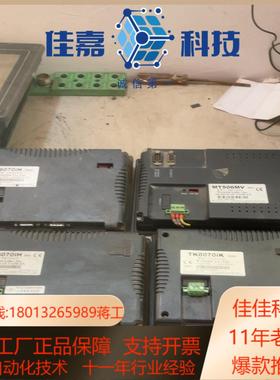 威伦触摸屏MT6070IHMT506MVTK60