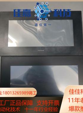 触摸屏触控屏  永宏触摸屏C3070SE