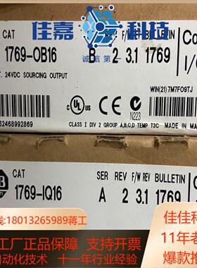 全新原装正品 AB罗克韦尔 1769-0B16P 模块