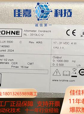 科隆计KROHNE BATCHFLUX 5500C 德国