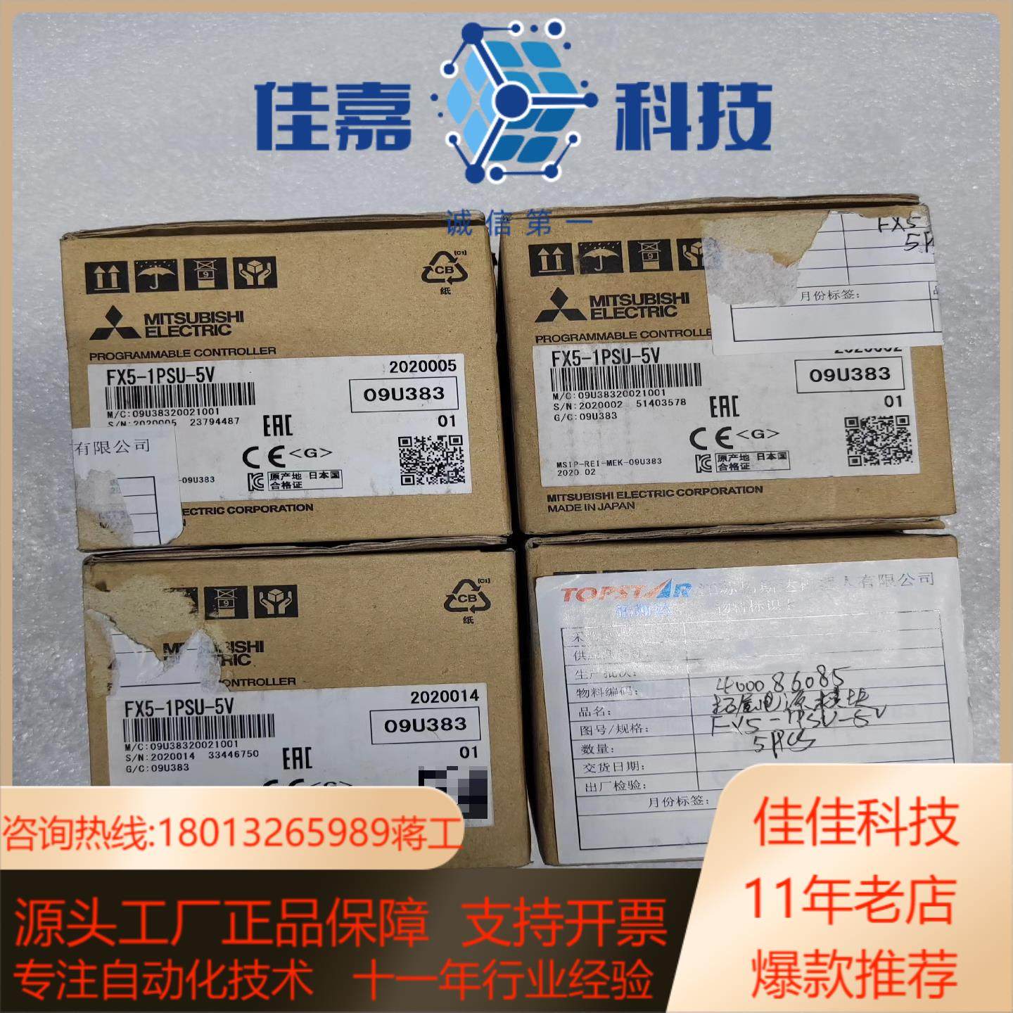 FX5-1PSU-5V PLC余料原装正品未使用