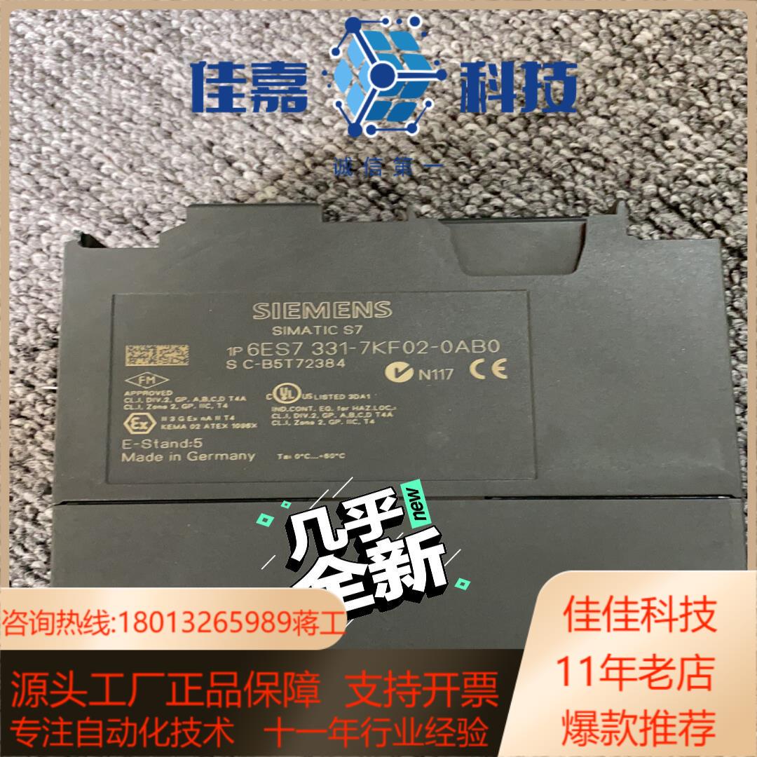 6es7  331-7kf02-0ab0西门子模块