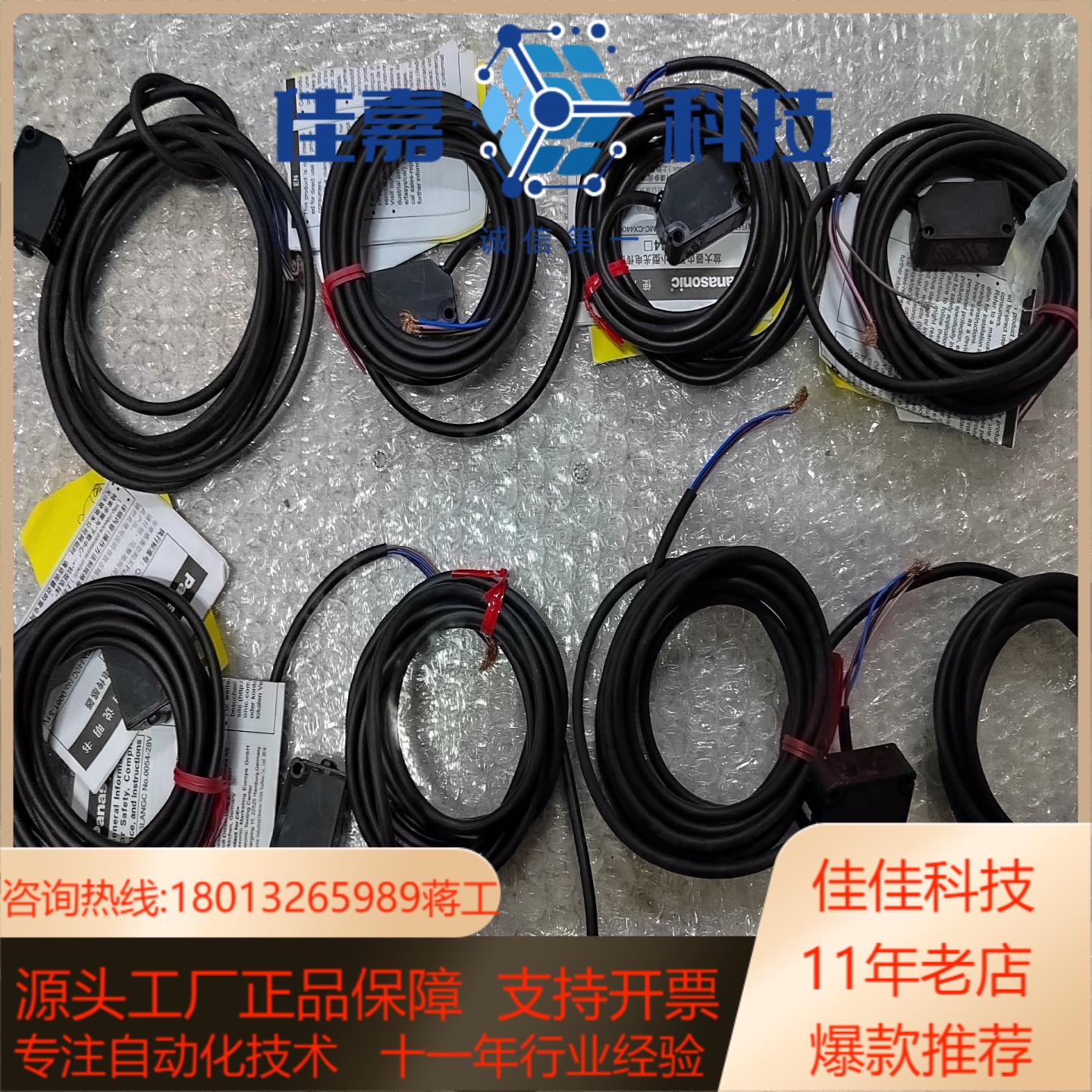 光电传感器CX-442全新原装无装8个如图实物标