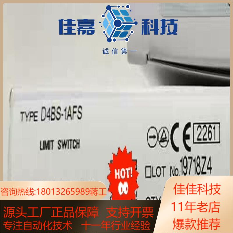 D4BS系列安全门开关锁 D4BS-1AFS 全新原