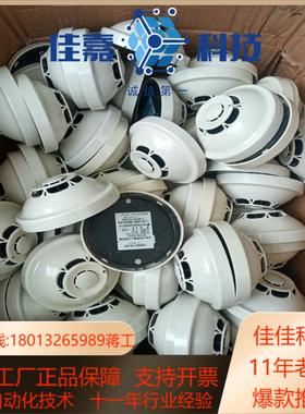 赋安fs101710烟感fa1015温感有底座