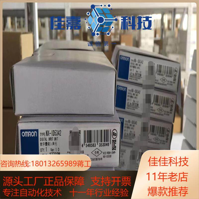 NX-TC3405    NX-ID5342  N