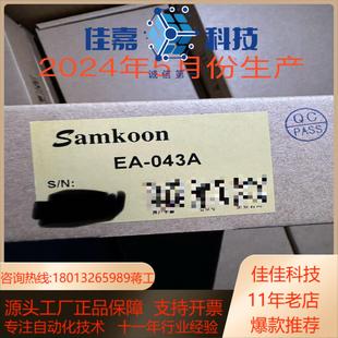 显控触摸屏EA 本全 043A2024年5月份生产新版