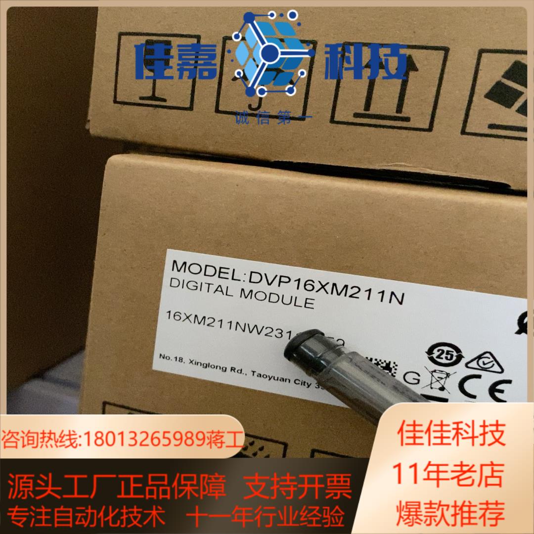 全新原装DVP16XM211N