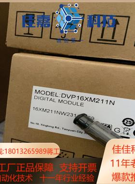 全新原装DVP16XM211N
