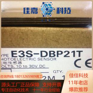 E3S DBP21T