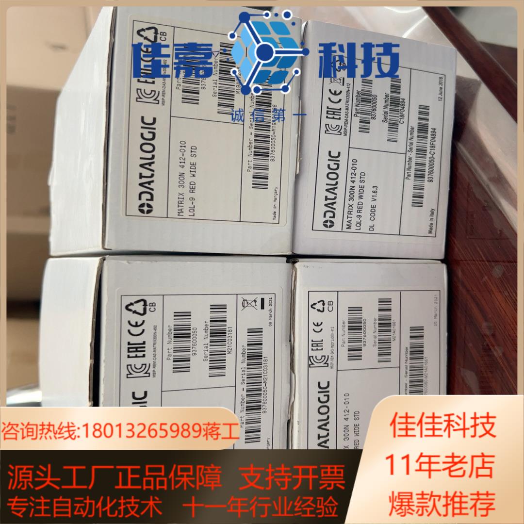 datalogic matrix 300n 412-010