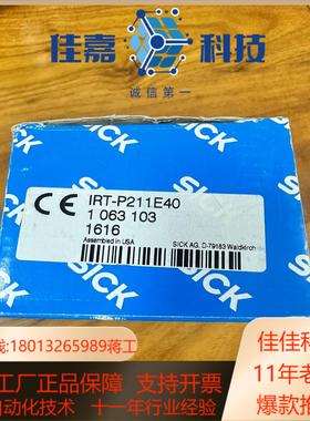 IRT-P211E40西克光电传器1063103全新原装