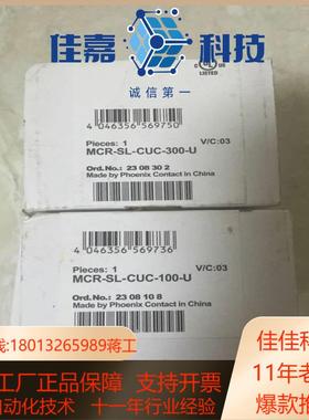 MCR-SL-CUC-300-U 2308302 CUC-1