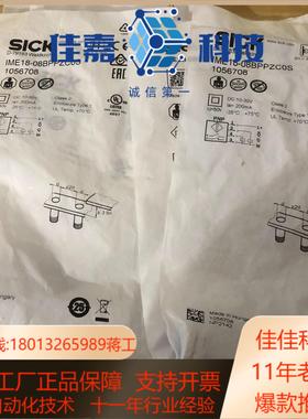 原装SICK接近传感器 IME18-08BPPZC0S货号1
