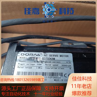 80DNMA1-0D75DKBM东菱伺服电机