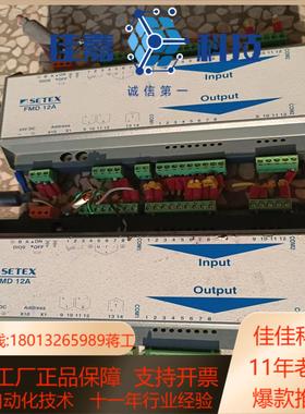 SETEX染色机PLC模块FMD12A