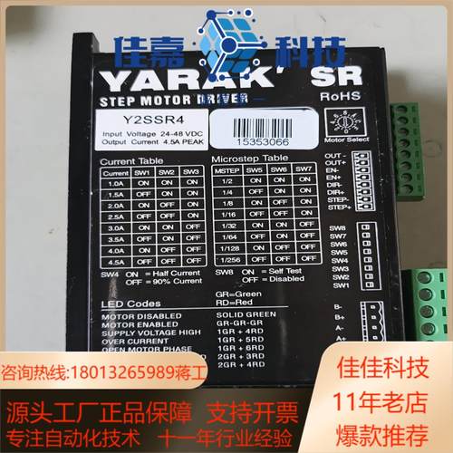 YARAK信浓 Y2SSR4  步进驱动器42 57电机驱动