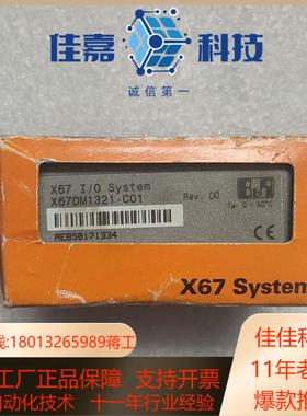 X67DM1321-C04   X67 IO System