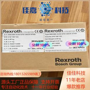 0ACK N751 全新力士乐伺服电机MSC080 3U30