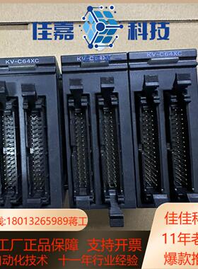 九成新基恩士 kv-c64xc plc模块片650
