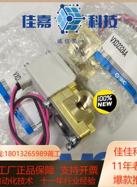 SMC全新原装电磁阀VXD232AA需要的联系全系列可订