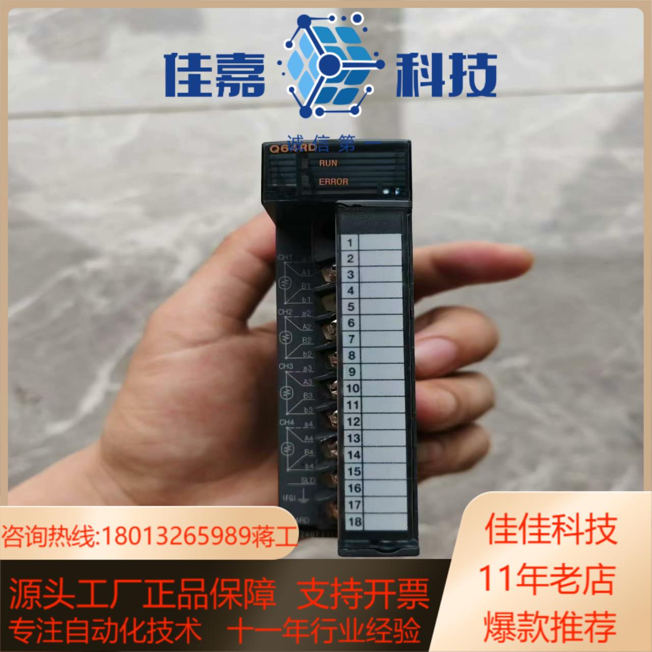 三菱Q64RD 设备拆卸下的系列号24开头功能齐全一口价