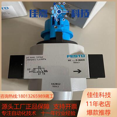 费斯托开关启。动阀，装机剩余，全新162812