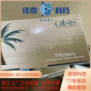 全新三折Waters固相萃取小柱Sep Flo Pak