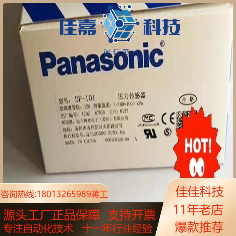 全新正品DP-101 102 101A 102A 001