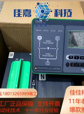 双电源WNTSA WNTSH100-4 4P 32A