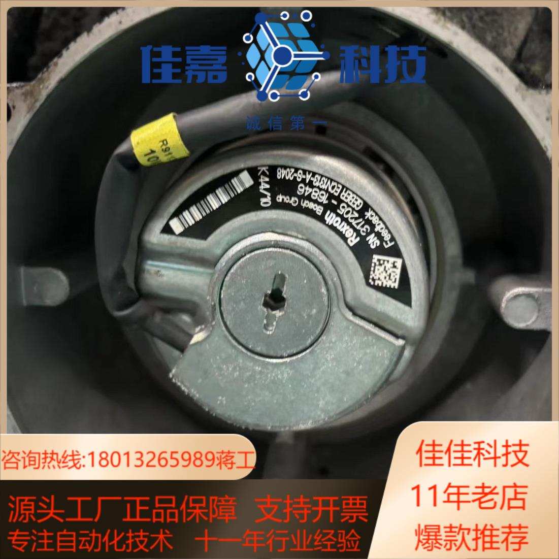 海德汉编码器  力士乐电机用编码器