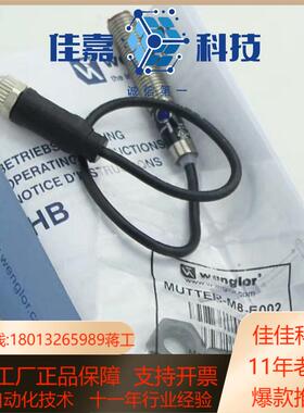 德国wenglor威格勒HB03PBT7K光电传感器 原装
