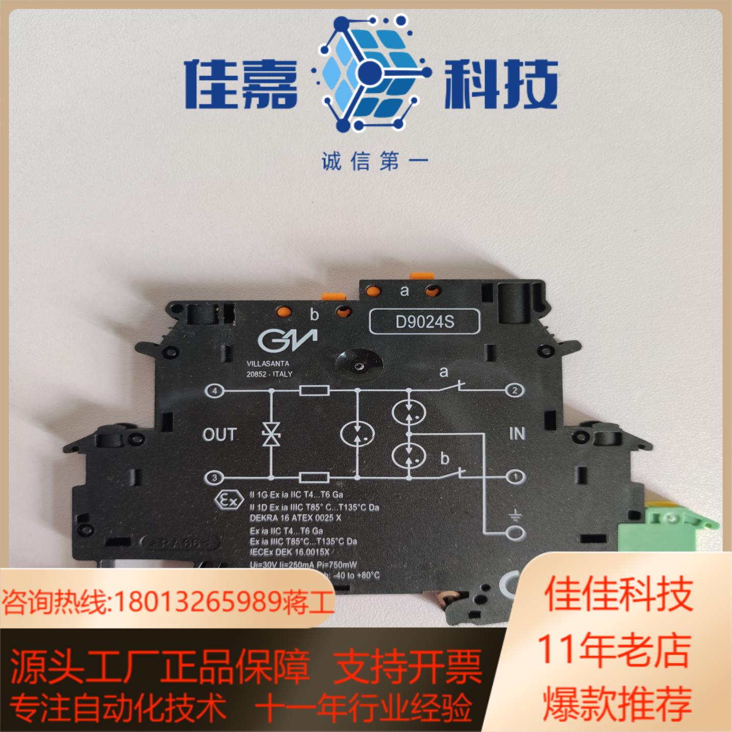 GMI浪涌保护器 D9024S 全新原装实物拍图此货