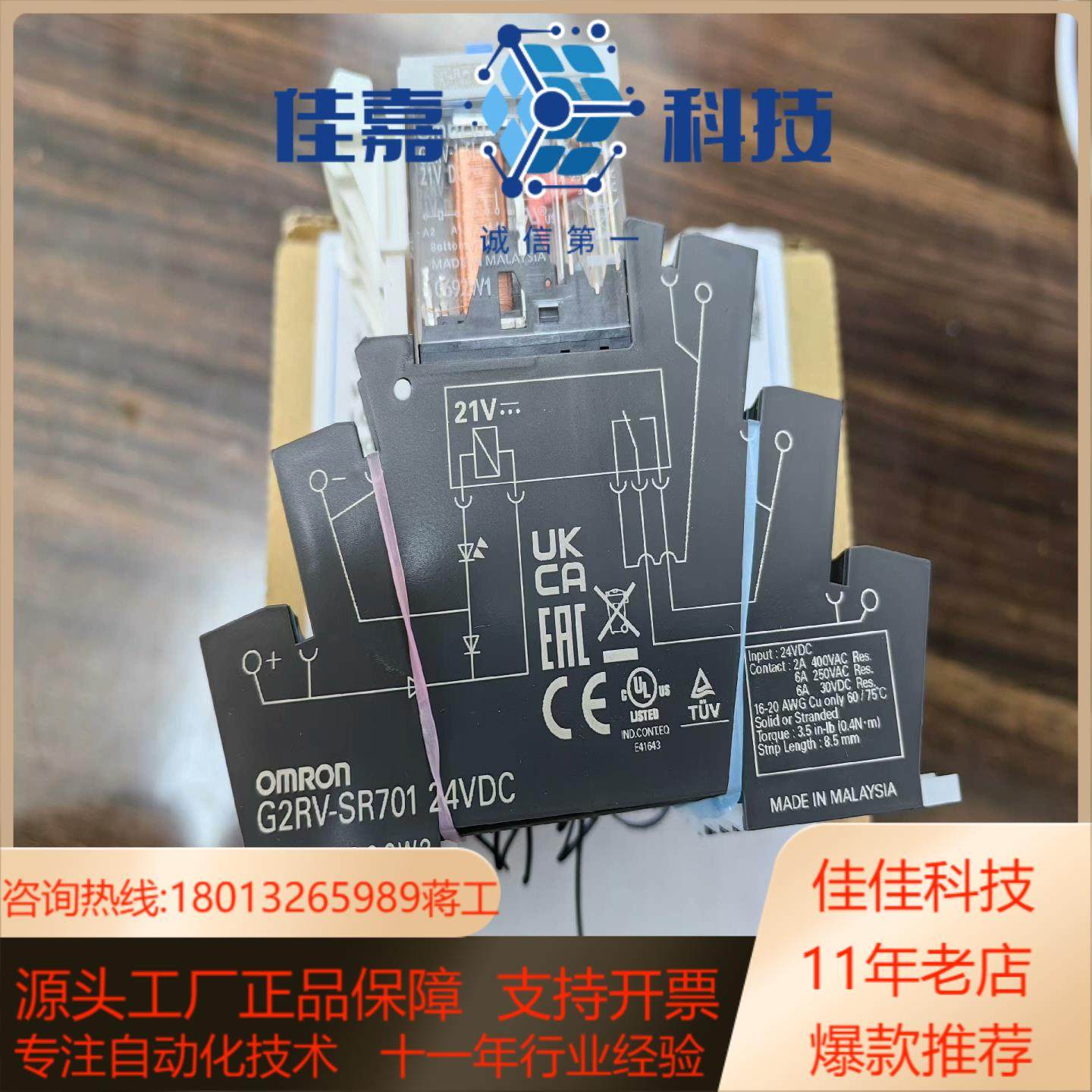 G2RV-SR701 DC24   全新原装继电器