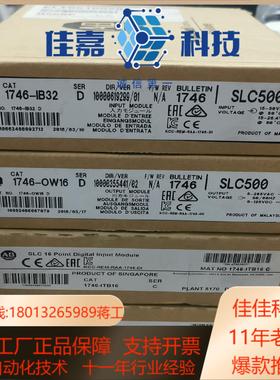 AB全新1746-IB32D680