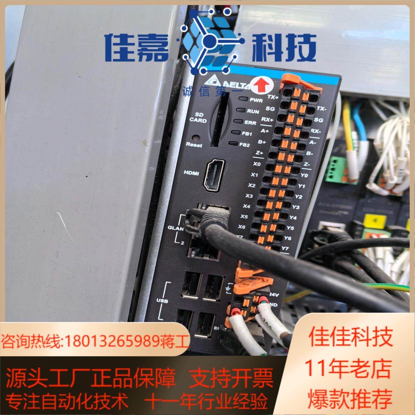 台达AX832 工控机，Codesys平台，32轴